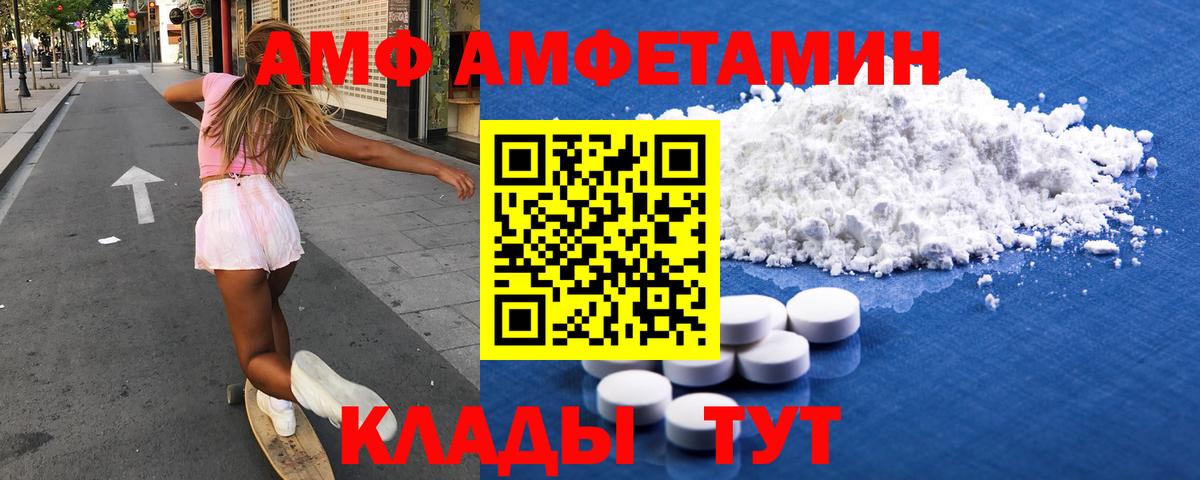 дарк нет состав  АМФ  Амфетамин  АМФ Розовый  Вход с VPN  Реутов 