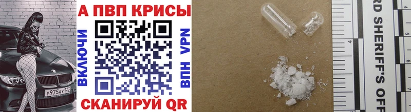 Alpha PVP крисы CK  Реутов 