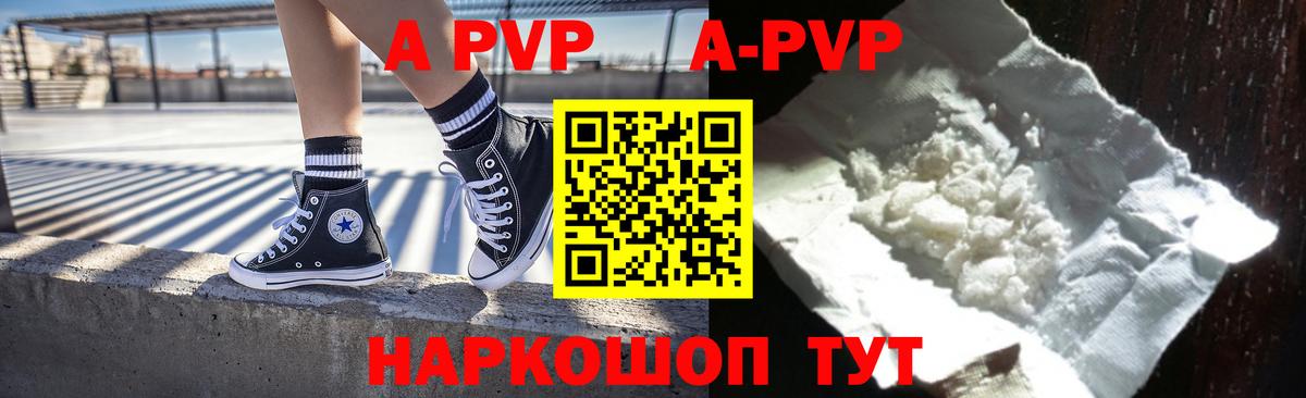 Альфа ПВП СК КРИС Реутов