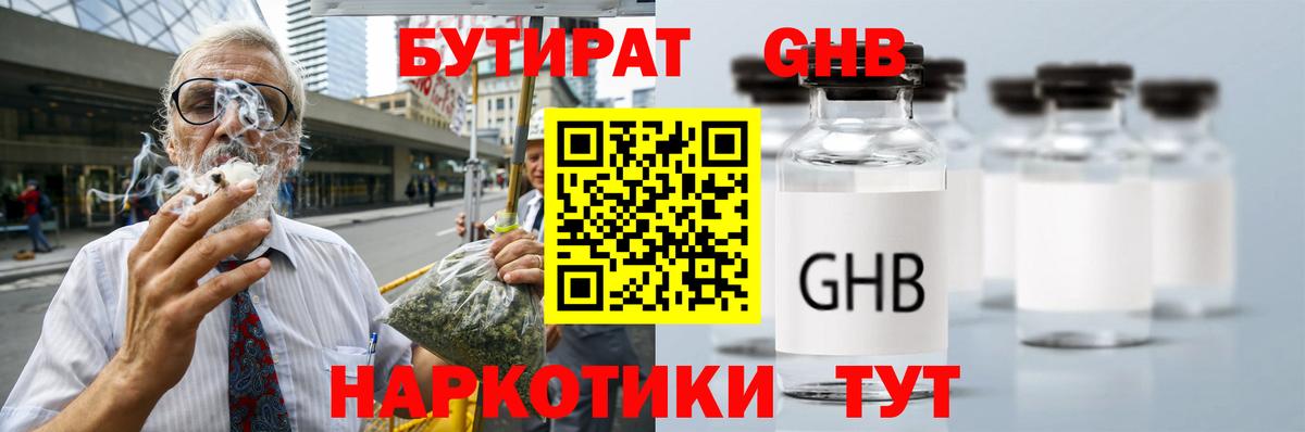Реутов  Бутират  Вход с VPN  БУТИРАТ буратино 