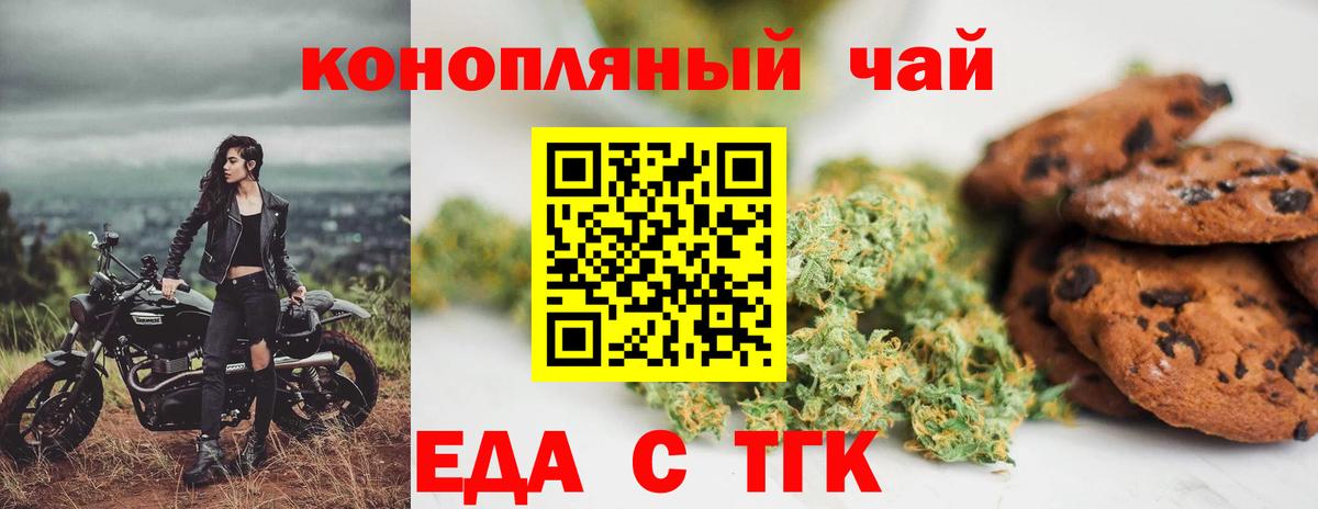 Cannafood конопля Реутов