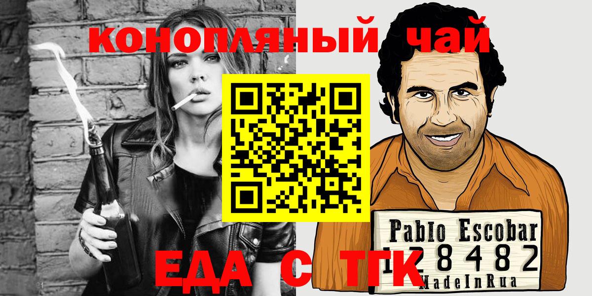 Реутов  Cannafood конопля  Вход с VPN 