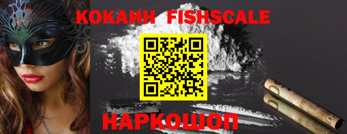 КОКАИН 98%  Вход с VPN  Реутов  КОКАИН Колумбийский 