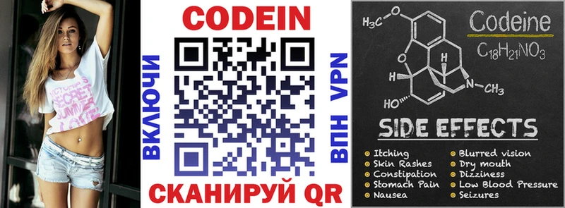 мега ссылка Реутов Кодеиновый сироп Lean напиток Lean (лин) где купить