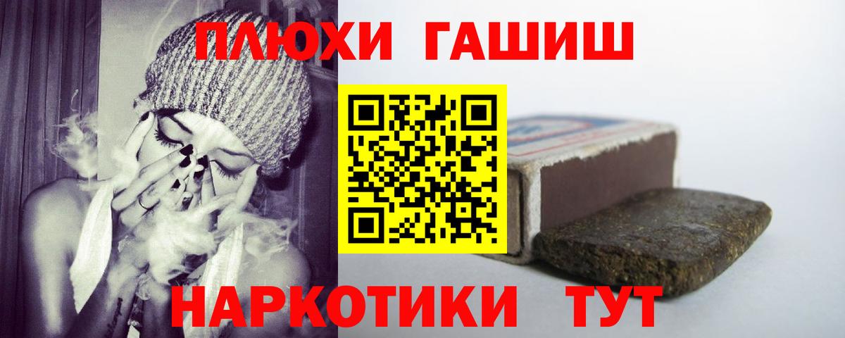 Реутов  ГАШ hashish  Вход с VPN 