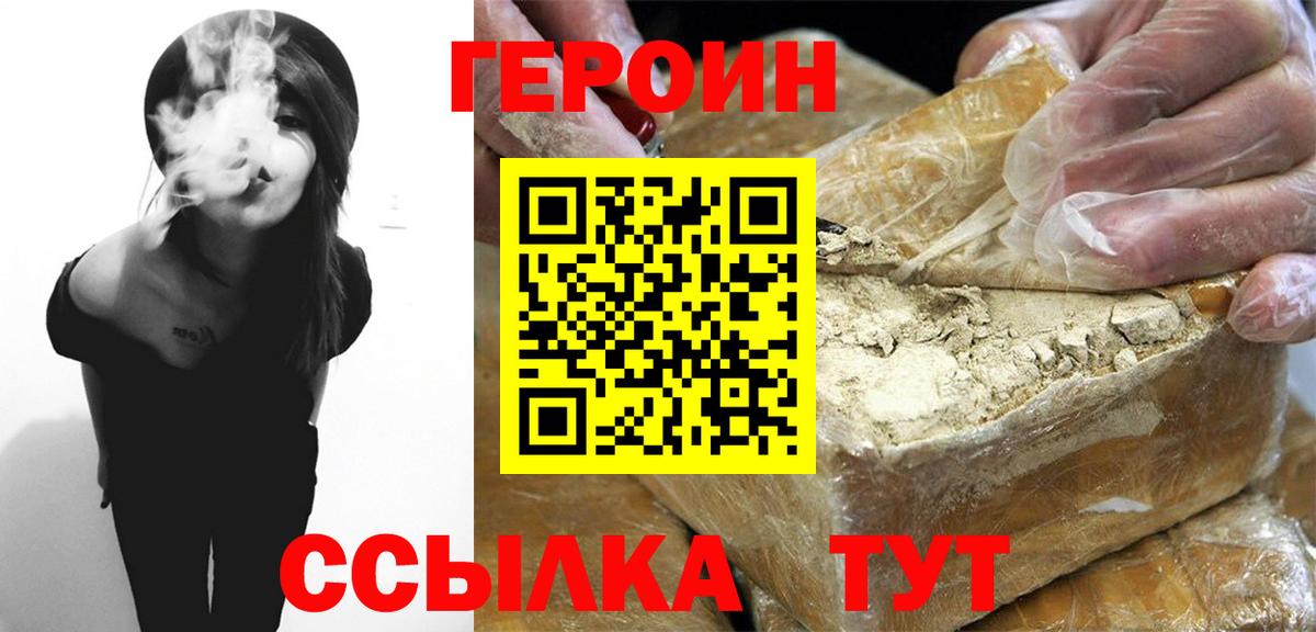 ГЕРОИН афганец  Вход с VPN  Реутов 