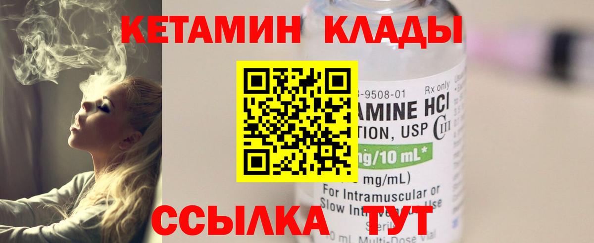 Реутов  Кетамин ketamine  Вход с VPN 