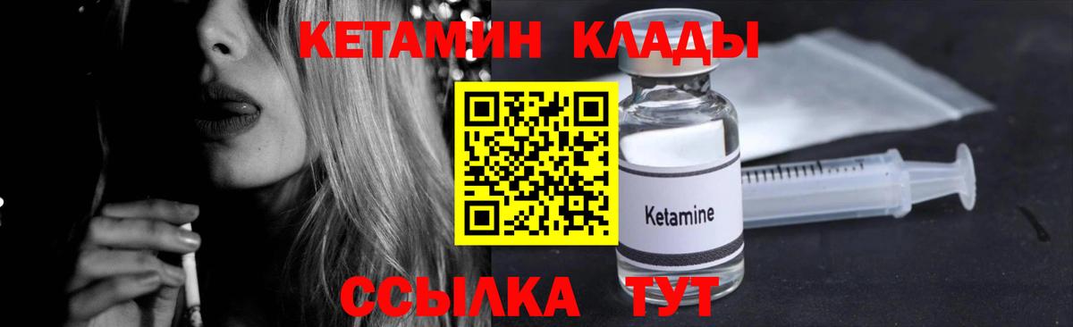 Кетамин ketamine Реутов