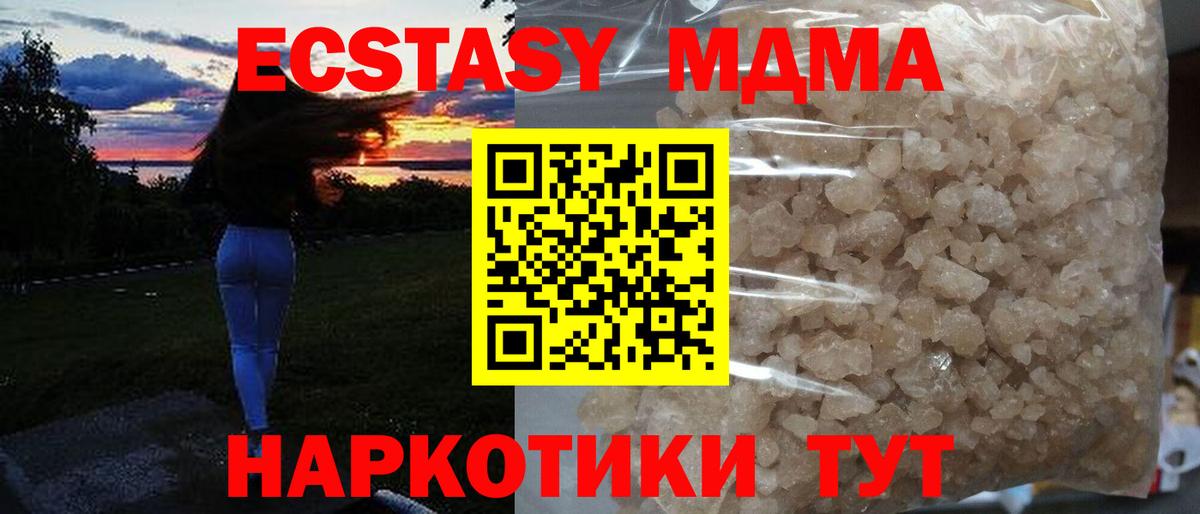 МДМА кристаллы  Вход с VPN  МДМА  МДМА Molly  Реутов 