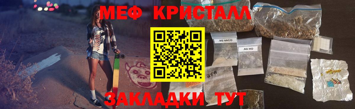 Мефедрон мука Реутов