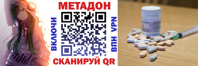ОМГ ОМГ зеркало  Реутов  МЕТАДОН methadone 