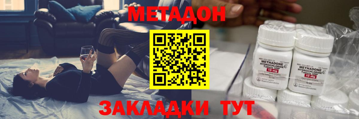 Реутов  мега ссылки  МЕТАДОН methadone  Вход с VPN  Метадон methadone 