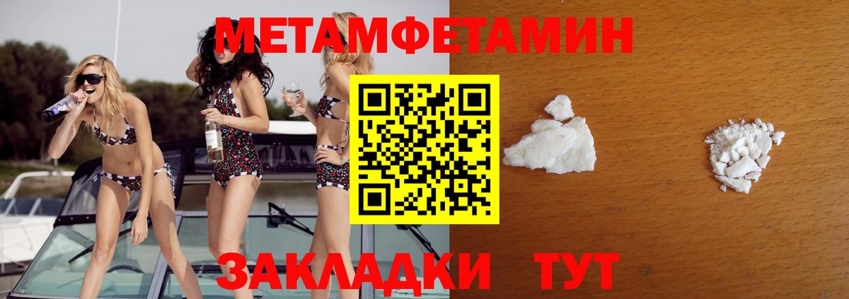 МЕТАМФЕТАМИН Methamphetamine  Вход с VPN  МЕТАМФЕТАМИН Methamphetamine  Реутов 