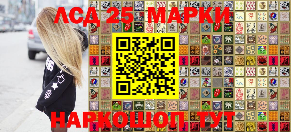Марки 25I-NBOMe 1,5мг  Вход с VPN  Реутов 