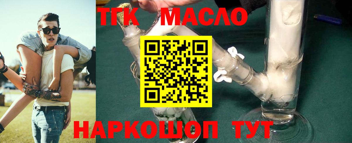Дистиллят ТГК Wax Реутов