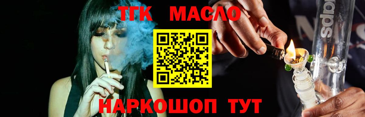 Реутов  Дистиллят ТГК Wax  Дистиллят ТГК Wax  продажа наркотиков  Вход с VPN 